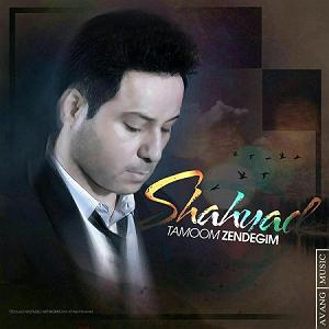 شهیاد هم اکنون از  ها ,    تموم زندگیم