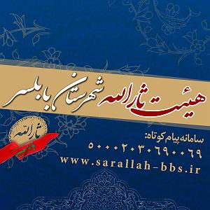 علیرضا قربانی - هوای جنون و ثارالله