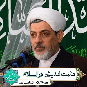 47 برنامه بستنی داغ! - پیامد مثبت اندیشی! 