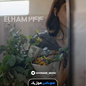 ریمیکس حمیدخارجی الهام 244(دی جی حمید خارجی)