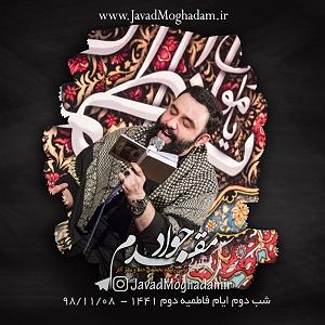 ریمیکس سرگذشت جواد مقدم برام رقم میخوره زیباترین سرگذشت