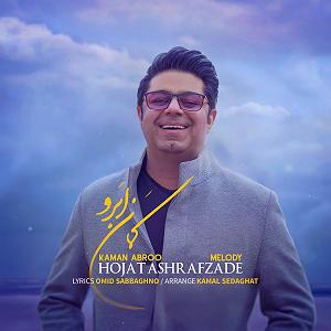 آلبوم ابرو کمان کمان ابرو