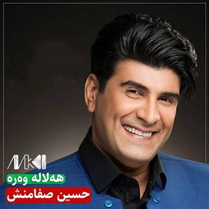 لاله لاله هه لاله وه ره