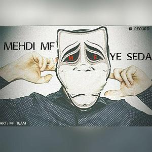 آرامش اف ام : قسمت اول یه صدار