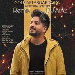 آلبوم گل آفتابگردون از گروه آریان باند (1379) مجتبی دربیدی رمیکس(میفا)