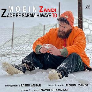 هوای دل باصدای محمدشیخی زازرانی زد‌ زده به سرم هوای تو / پا شو بیخیال همه چی شو MP3