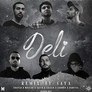 خفن ترین اخبار میانگاهی!! ریمیکس رپی دلی از شایع ، دانیال ، مسلک و سانبوی (خفن)