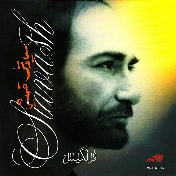 آلبوم حباب حباب