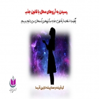 مونولوگ زیبای آرزوهای جوانی سمپل رسیدن به آرزوهای محال آذرسا