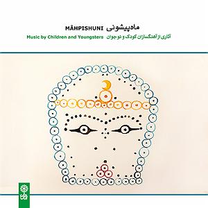 علی تفرشی زنگ تفریح کلاس آهنگسازی (آهنگساز: علی ایدآلی، پیانو: امیرمهیار تفرشی پور)