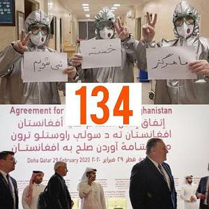 لاو پاد کست۵۷۳ خبرهای مهم 11 اسفندماه - پادکست خبری پادیو 134