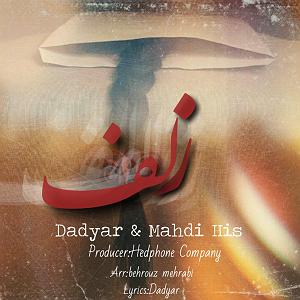 آلبوم هیس زلف