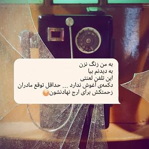 دیکلمه – دونن ایریلدیغیمیز یردن گچیردیم