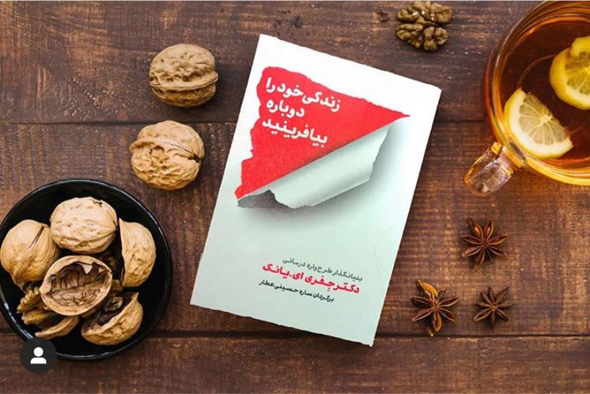 شنیدن اپیزودهای پادکست موزیک من musiceman اپیزود سوم - درک تله های زندگی