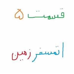 پادکست چیز میز کودکانه پادکست چیزمیز . قسمت پنجم . اتمسفر زمین