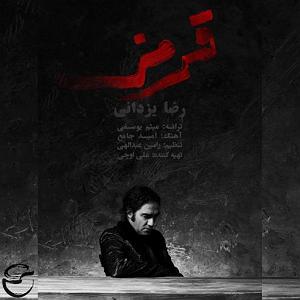 رضا یزدانی - قرمز قرمز