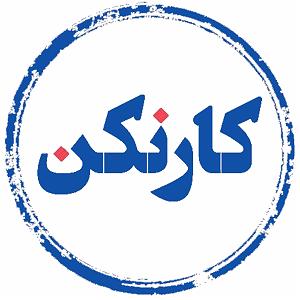 دانشجوی اوسکل! همه میخوان بشن! امیرمحمد قربانی، دانشجوی ممتاز پزشکی