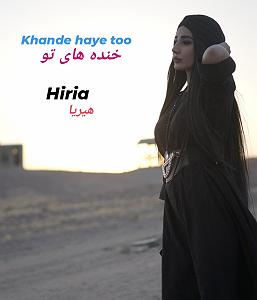 Samansaviour & Tamila - Khandehaye Penhooni خنده های تو