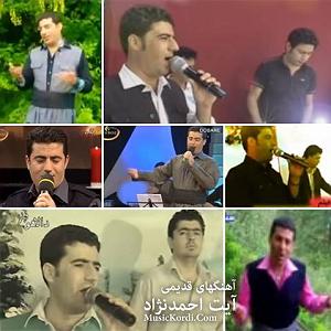 گلچین قدیمی  البوم گلچین قدیمی