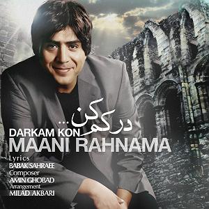 رضا یزدانی - درکم کن درکم کن