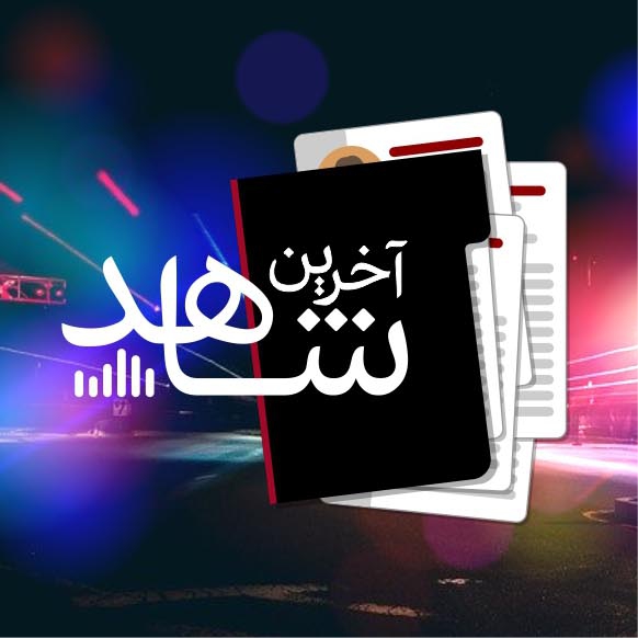 مداحی پدر ترکی دلنشین روضه(وقت وداع از حرم نگاه پدر ها)