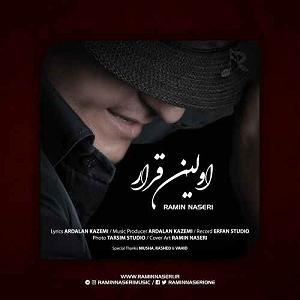 avalinavaz اولین قرار