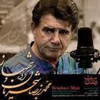 استاد شجریان بی خواب