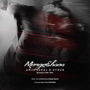 04 برنامه بستنی داغ! - ایده آل های زندگی! مرگ احساس