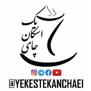 27 برنامه بستنی داغ! - آدم پشتکار دار! باز پخش برنامه زنده شماره ۲۷