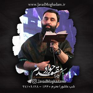 پیاله (45)؛ تنهایی آمد و تو را برد… جواد مقدم کربلای تو دلم و برد نینوای تو دلمو برد(شور)رضا حقیقی