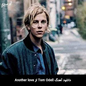 آهنگ میانی ستایش ۱ با ویولن بی کلام  another love