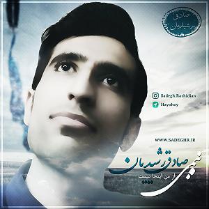 ghesseham  می توانی بروی قصه و رویا بشوی