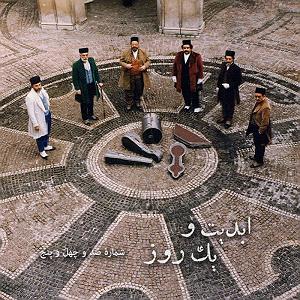 تاریک و طوفانی ابدیت و یک روز، شماره صد و چهل و پنج: ایام همسنگی با استادِ دلنواز؛ از س...