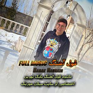 موسیقی یه دختر دارم  یه دختر