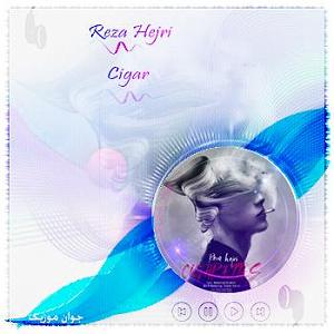 رضا یزدانی - سیگار پشت سیگار 
