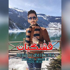 رشید بهبودوف قشنگیات