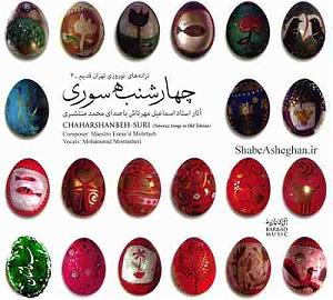 آجیل هندی شب عید!!! اجیل مشگل گشا