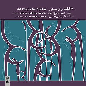 برترین آثار جانی کش پیش‌درآمد ماهور (مرتضی نی‌داوود)