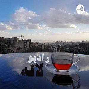 laleh laleh اپیزود پانزدهم: کمی مست و یخده چت