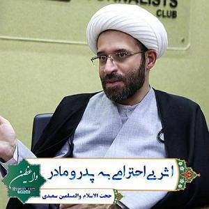 کلیه چپ پدر ژپتو! اثر بی احترامی به پدر و مادر