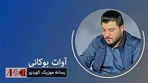 محراج آرزو بلودموزیک|bloodmusic ارزو ارزو بوم با گل