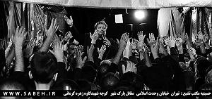 حسین آقا امیرمهدی غفارنژاد-اقا ببین چشم ترم-شب اربعین-دسته شاه حسین گویان-حرم حضر...