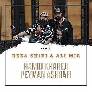 علیرضا قربانی - جان عاشقی عاشقی بد بود رمیکس