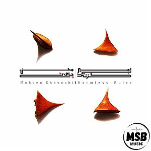 آلبوم امیر بی گزند اخرین اتوبوس امیر بی گزند