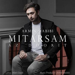 رضا یزدانی - از تنهایی می ترسم می ترسم از دوریت