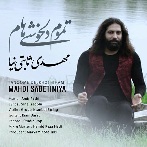 درد هام از مهدی اعراف تموم دلخوشی هام