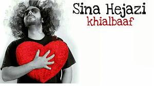 پسر خیالباف و پدر داغون! جدید خیالباف