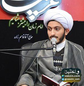 حسین را بهتر بشناسیم 1 امام زمان (عج) را بیشتر بشناسیم