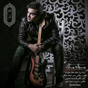 ستار شام اخر میلاد ملک شام اخر