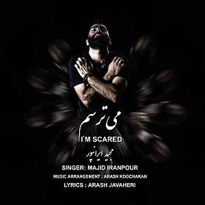 میترسم یک شب تنها بمیرم  می ترسم